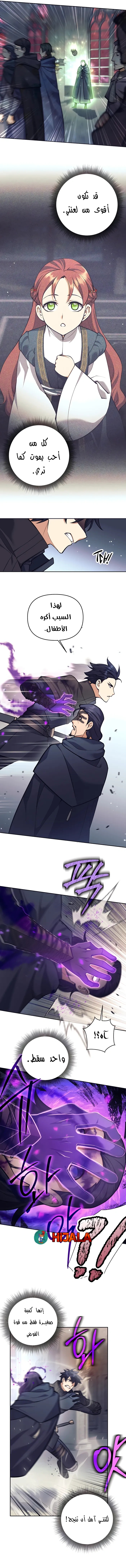 Read Trash of A Dark Fantasy AR Manga Online