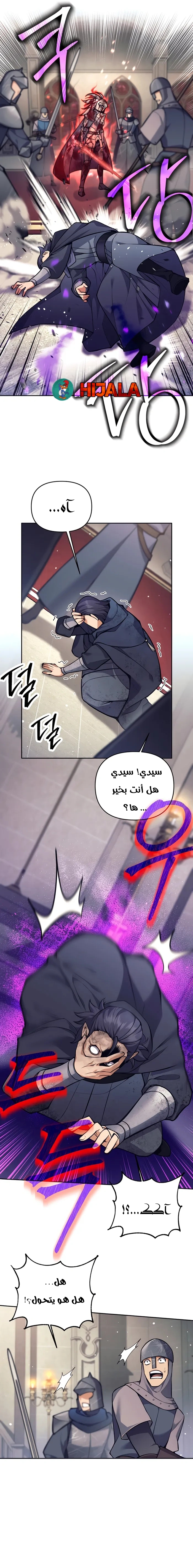 Read Trash of A Dark Fantasy AR Manga Online