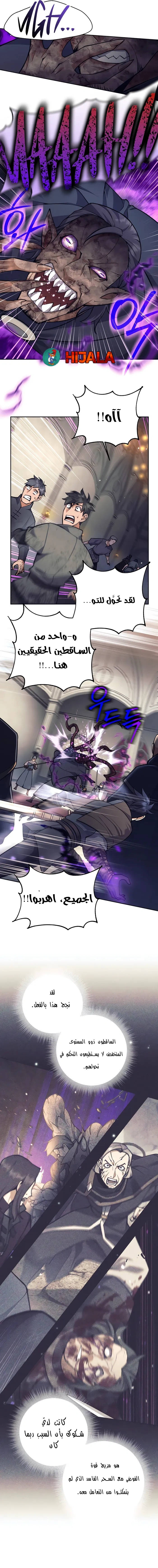 Read Trash of A Dark Fantasy AR Manga Online