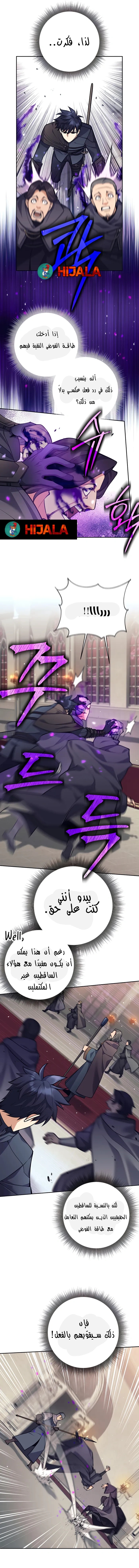 Read Trash of A Dark Fantasy AR Manga Online