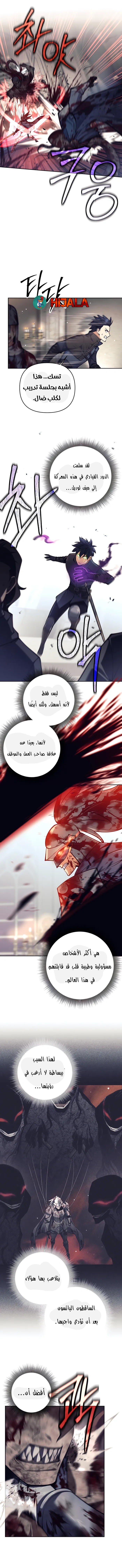 Read Trash of A Dark Fantasy AR Manga Online