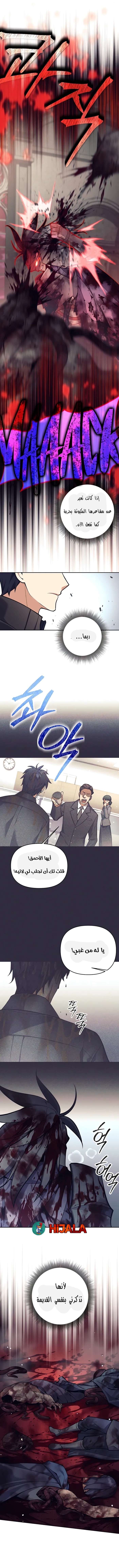 Read Trash of A Dark Fantasy AR Manga Online