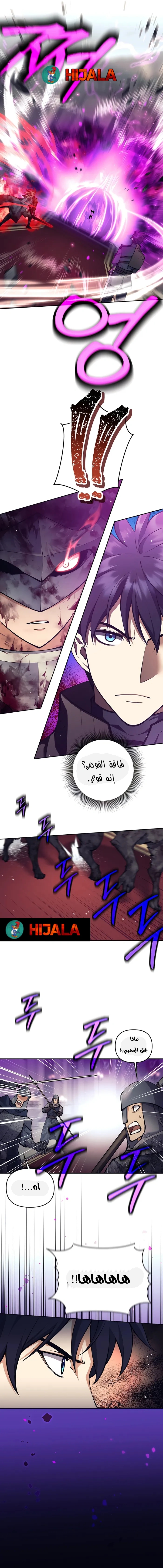 Read Trash of A Dark Fantasy AR Manga Online