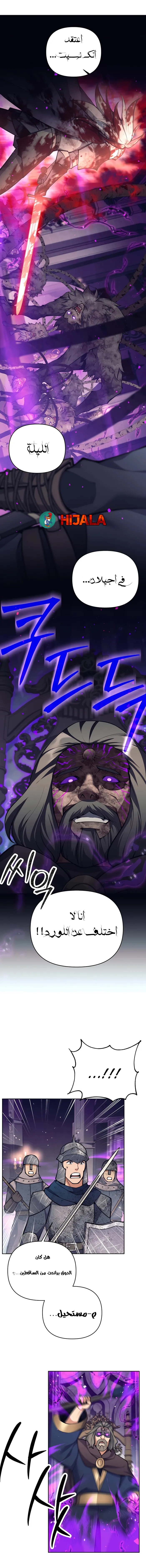 Read Trash of A Dark Fantasy AR Manga Online