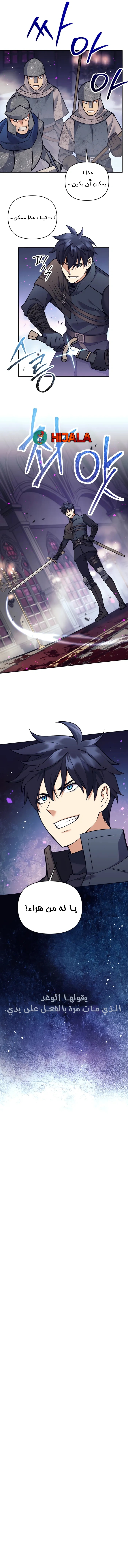 Read Trash of A Dark Fantasy AR Manga Online