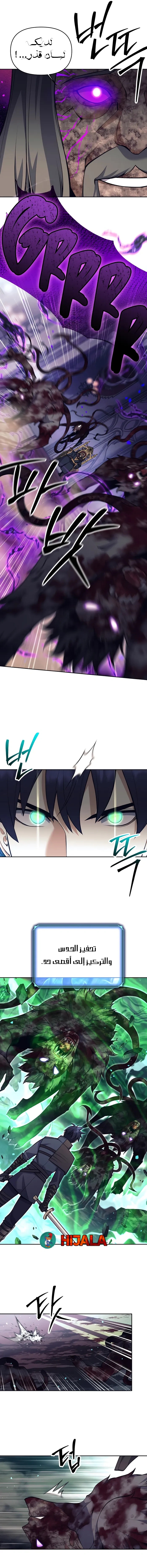 Read Trash of A Dark Fantasy AR Manga Online