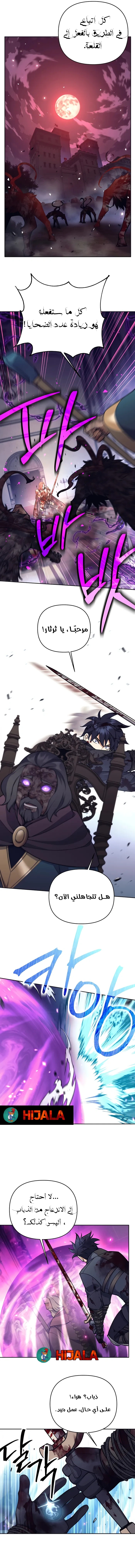 Read Trash of A Dark Fantasy AR Manga Online