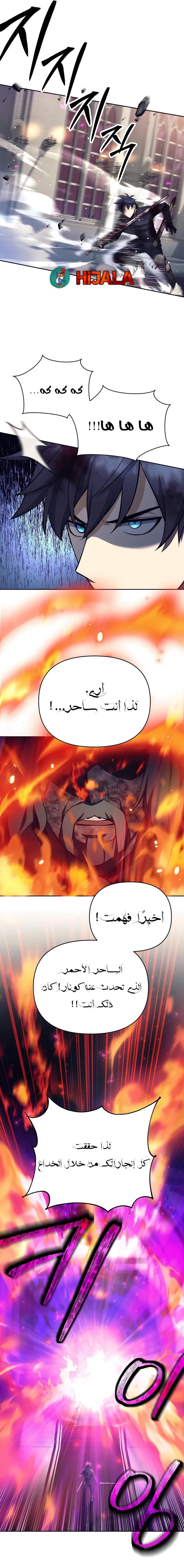 Read Trash of A Dark Fantasy AR Manga Online