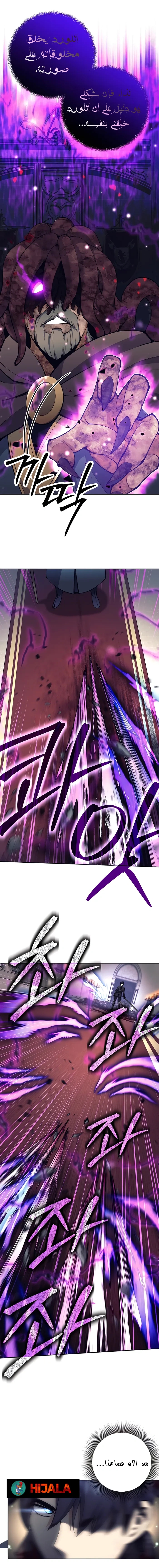 Read Trash of A Dark Fantasy AR Manga Online