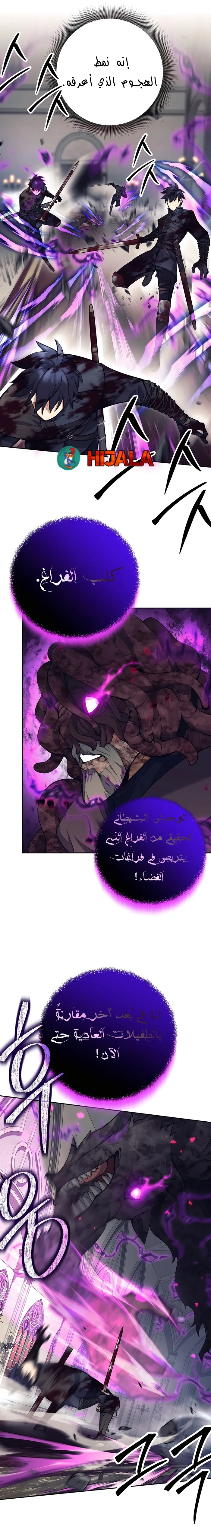 Read Trash of A Dark Fantasy AR Manga Online