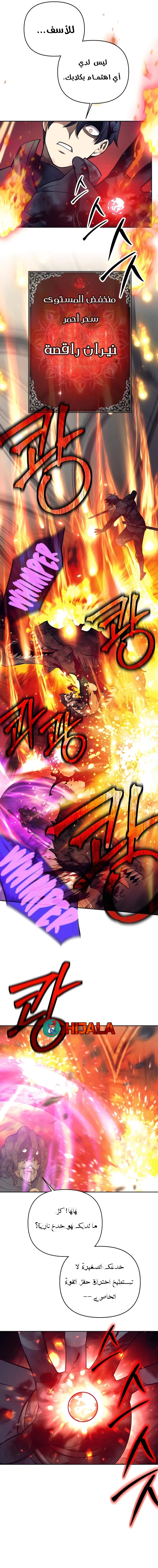Read Trash of A Dark Fantasy AR Manga Online