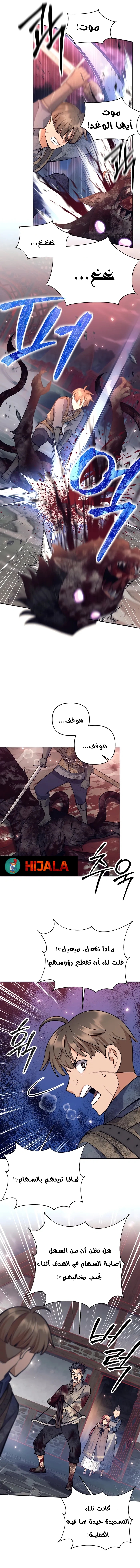 Read Trash of A Dark Fantasy AR Manga Online