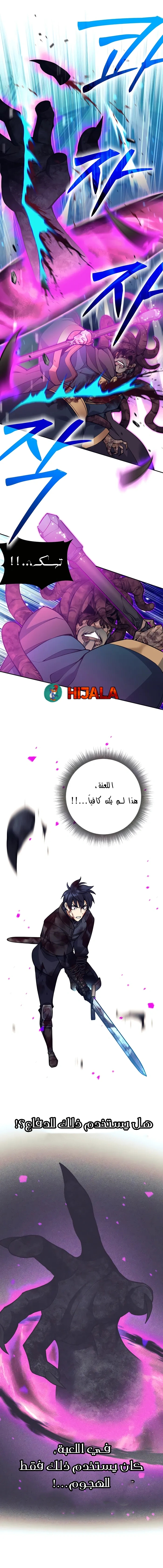 Read Trash of A Dark Fantasy AR Manga Online