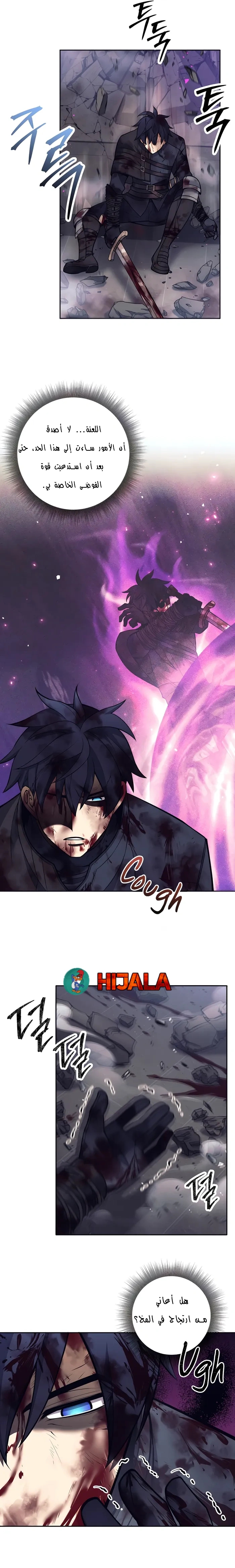 Read Trash of A Dark Fantasy AR Manga Online