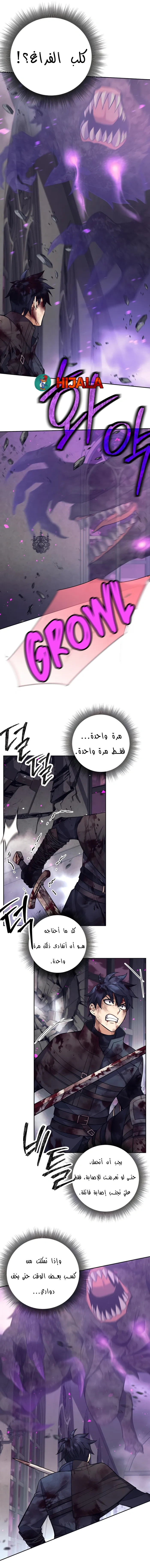 Read Trash of A Dark Fantasy AR Manga Online