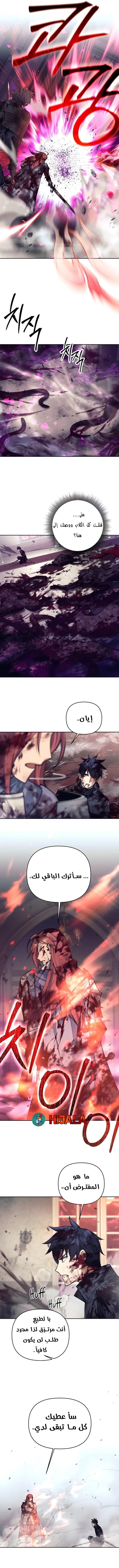 Read Trash of A Dark Fantasy AR Manga Online