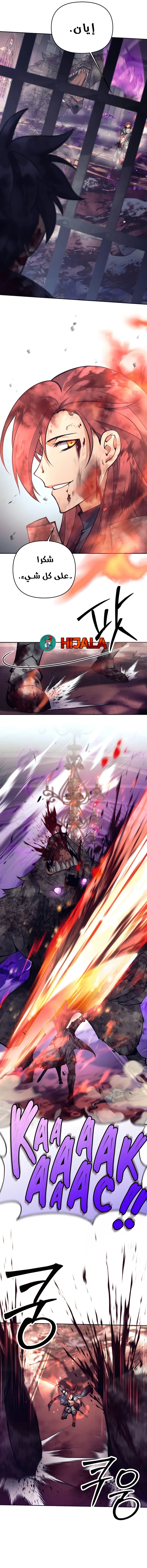 Read Trash of A Dark Fantasy AR Manga Online