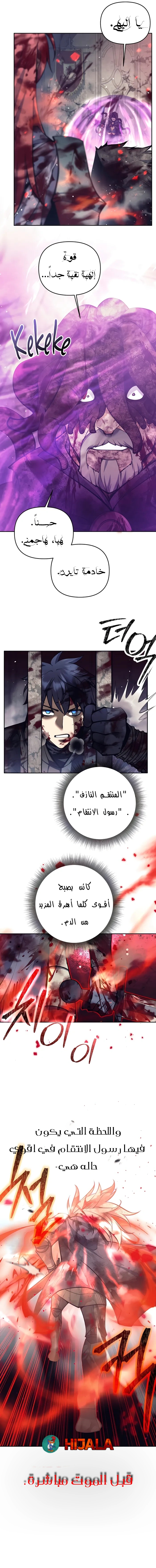 Read Trash of A Dark Fantasy AR Manga Online
