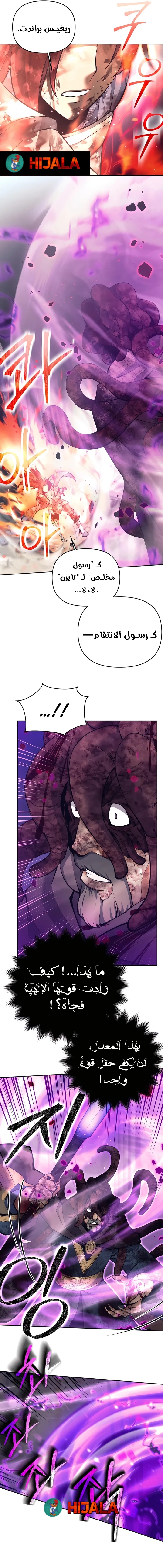 Read Trash of A Dark Fantasy AR Manga Online