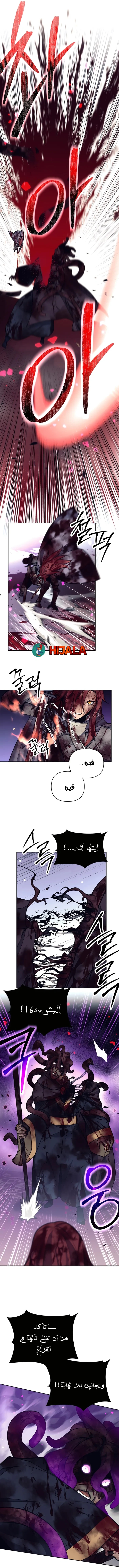 Read Trash of A Dark Fantasy AR Manga Online