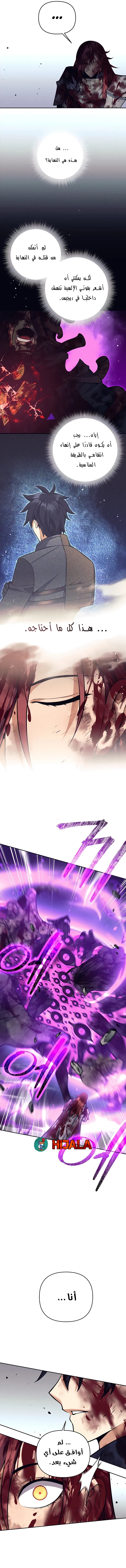 Read Trash of A Dark Fantasy AR Manga Online
