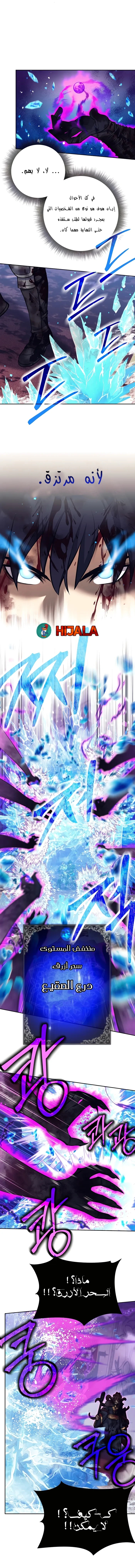 Read Trash of A Dark Fantasy AR Manga Online
