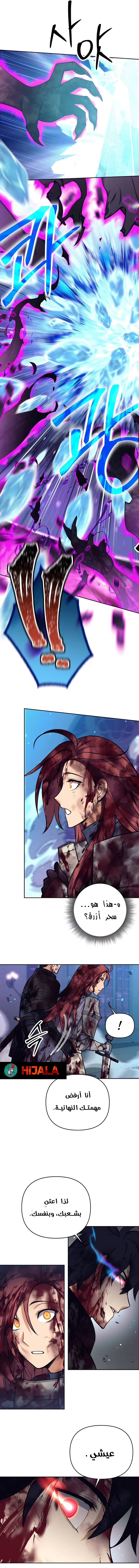 Read Trash of A Dark Fantasy AR Manga Online