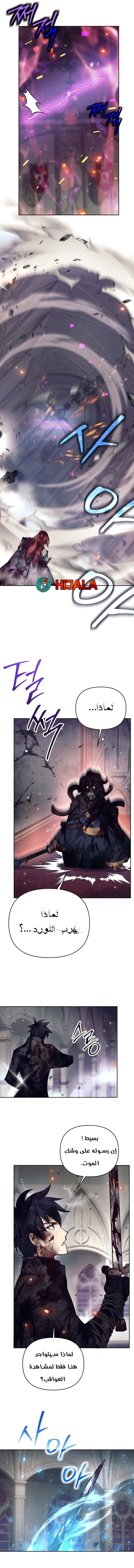 Read Trash of A Dark Fantasy AR Manga Online