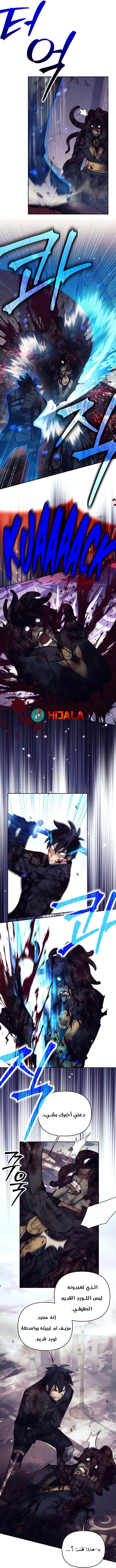 Read Trash of A Dark Fantasy AR Manga Online