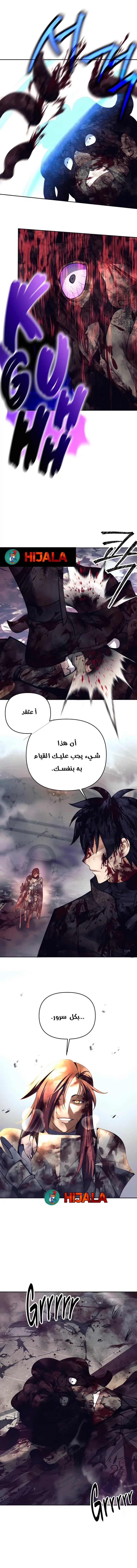 Read Trash of A Dark Fantasy AR Manga Online