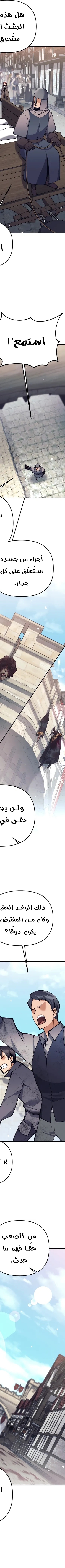 Read Trash of A Dark Fantasy AR Manga Online