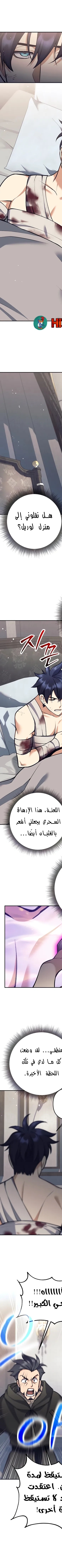 Read Trash of A Dark Fantasy AR Manga Online