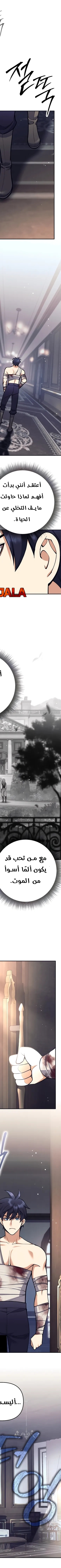 Read Trash of A Dark Fantasy AR Manga Online