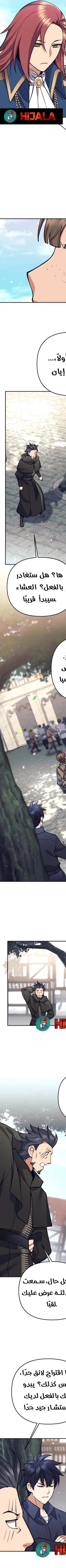 Read Trash of A Dark Fantasy AR Manga Online