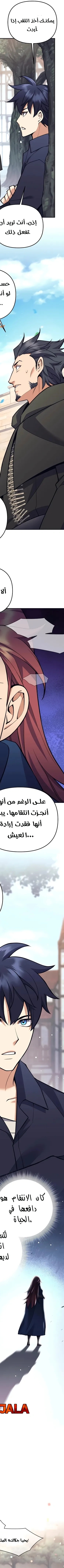 Read Trash of A Dark Fantasy AR Manga Online
