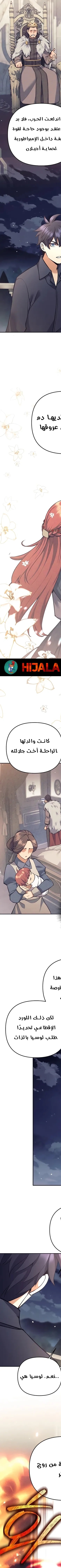 Read Trash of A Dark Fantasy AR Manga Online