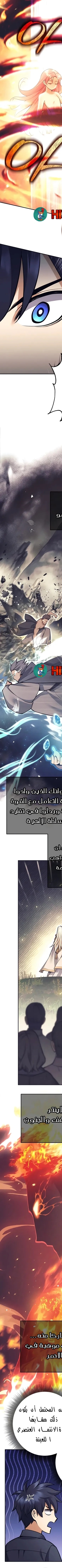 Read Trash of A Dark Fantasy AR Manga Online