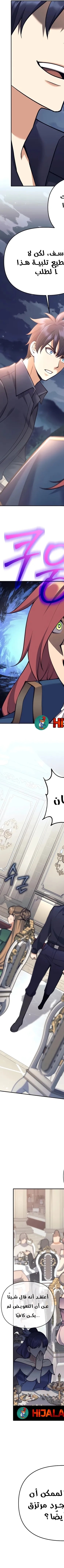 Read Trash of A Dark Fantasy AR Manga Online