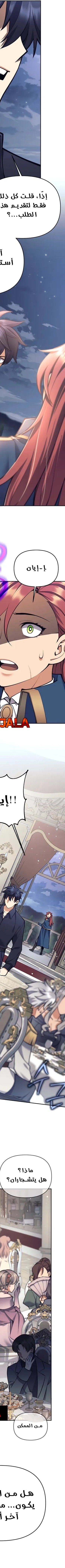 Read Trash of A Dark Fantasy AR Manga Online