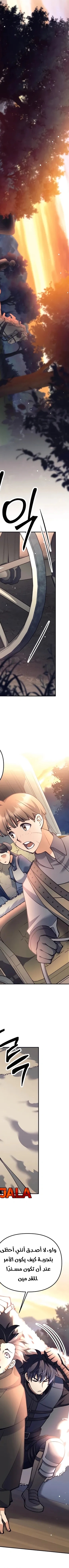 Read Trash of A Dark Fantasy AR Manga Online
