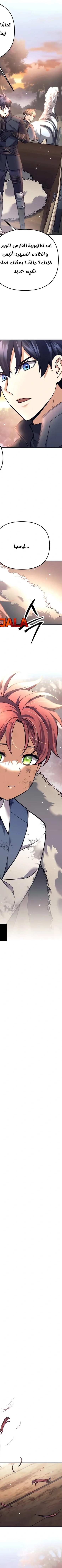 Read Trash of A Dark Fantasy AR Manga Online
