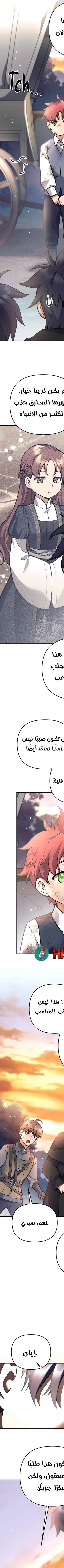 Read Trash of A Dark Fantasy AR Manga Online
