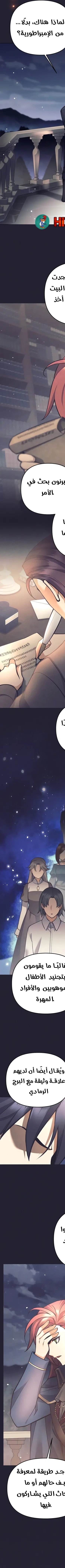 Read Trash of A Dark Fantasy AR Manga Online