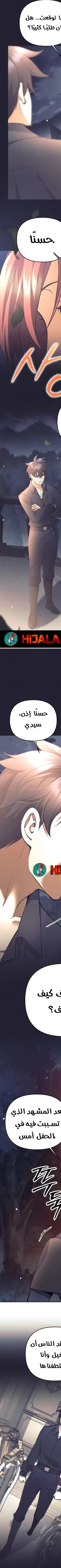 Read Trash of A Dark Fantasy AR Manga Online
