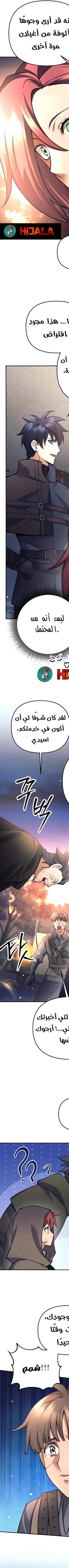 Read Trash of A Dark Fantasy AR Manga Online