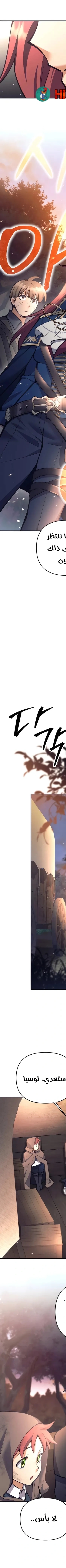 Read Trash of A Dark Fantasy AR Manga Online
