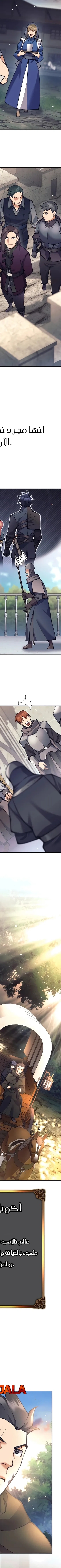 Read Trash of A Dark Fantasy AR Manga Online