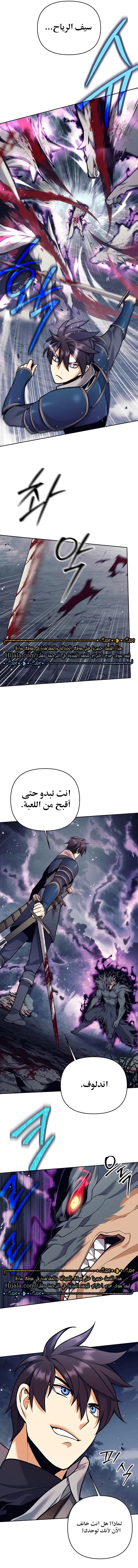 Read Trash of A Dark Fantasy AR Manga Online
