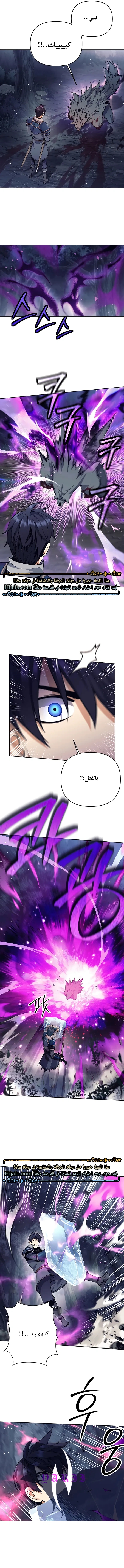 Read Trash of A Dark Fantasy AR Manga Online