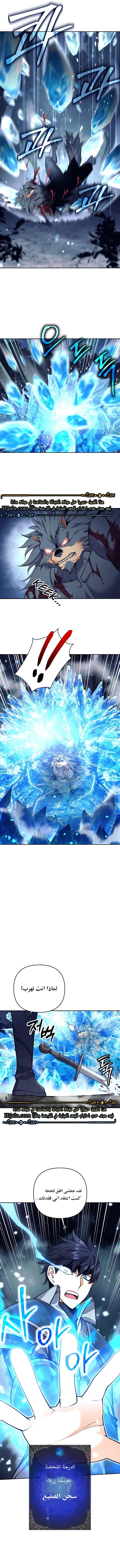 Read Trash of A Dark Fantasy AR Manga Online